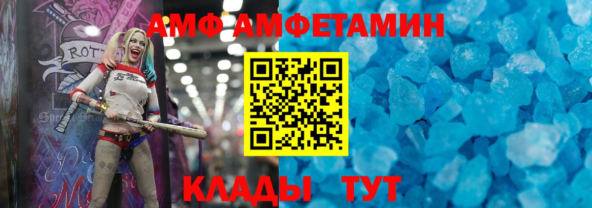 Амфетамин Premium Воркута