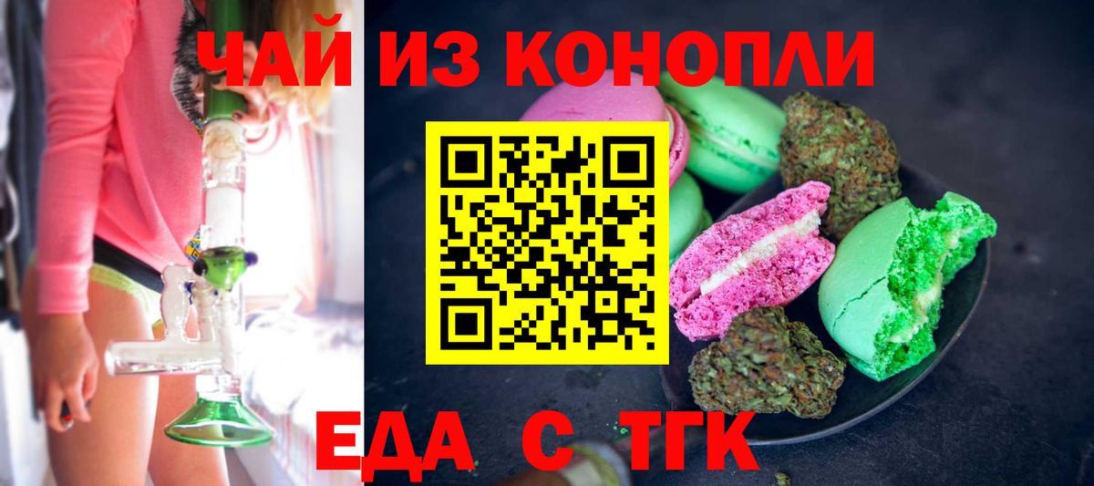 Canna-Cookies конопля  Вход с VPN  Воркута 