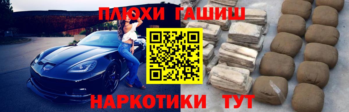 ГАШ  Вход с VPN  ГАШ гарик  Воркута  ГАШИШ гарик 