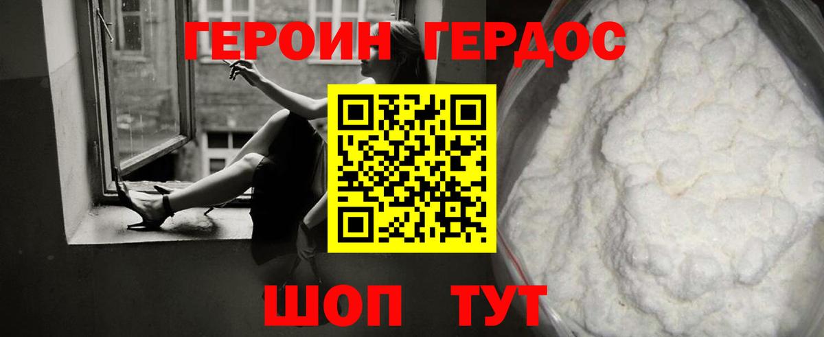 ГЕРОИН белый  Вход с VPN  Воркута 