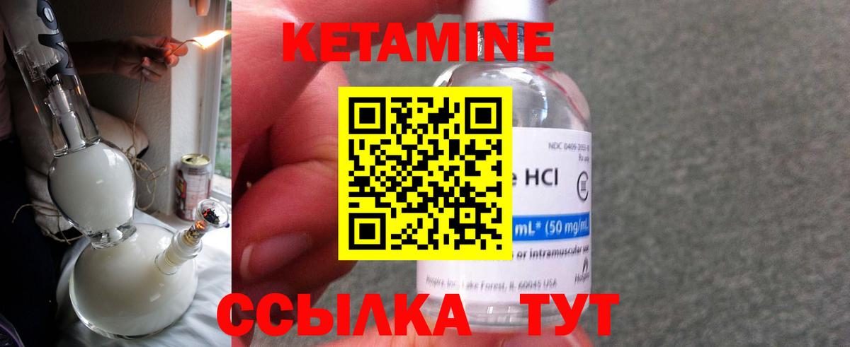 КЕТАМИН ketamine Воркута