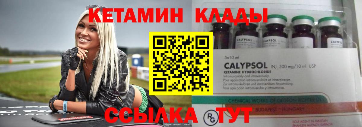 Кетамин ketamine  Вход с VPN  ссылка на мегу ссылки  Воркута 