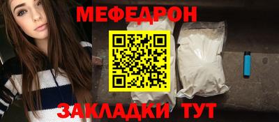 мефедрон Камышлов