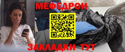 мефедрон Камышлов