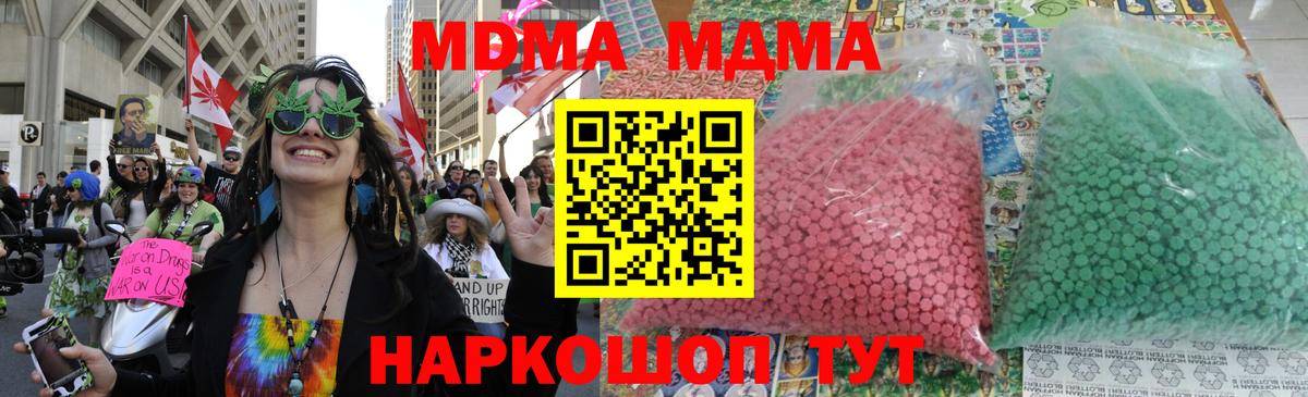 МДМА Molly Воркута