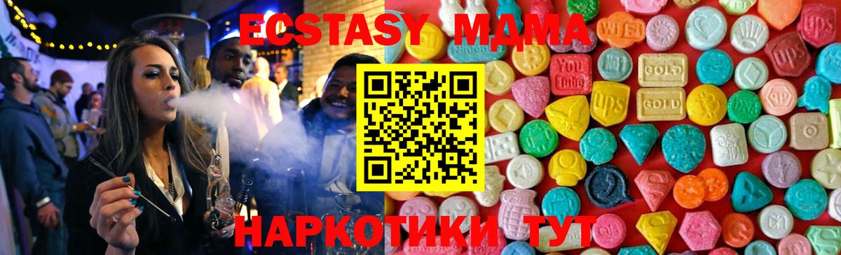 MDMA crystal  MDMA  МДМА молли  Воркута  Вход с VPN 