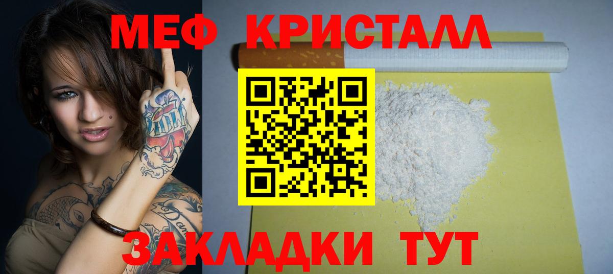 Меф кристаллы Воркута