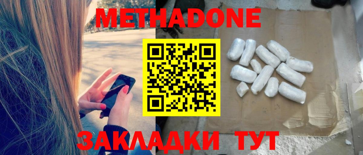 Метадон мёд Воркута