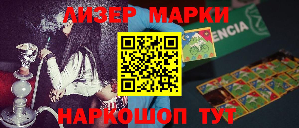Марки NBOMe 1,8мг Воркута