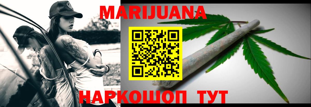 МАРИХУАНА LSD WEED  Бошки марихуана White Widow  Каннабис SATIVA & INDICA  Вход с VPN  Воркута 